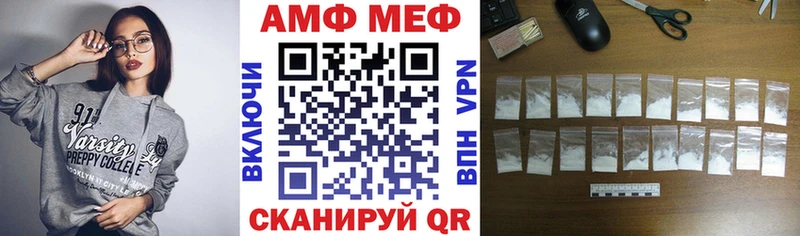АМФ VHQ  Купить  Невельск 