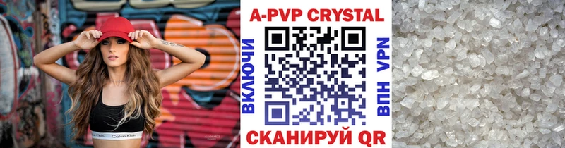 Alpha-PVP Соль  Купить  Невельск 