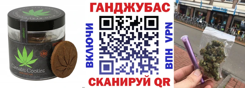 Canna-Cookies конопля  Купить где  Невельск 