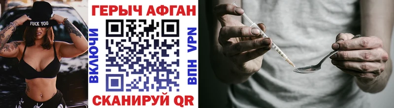 Купить закладки  Невельск  Героин афганец 