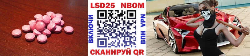 Лсд 25 экстази кислота Купить где Невельск