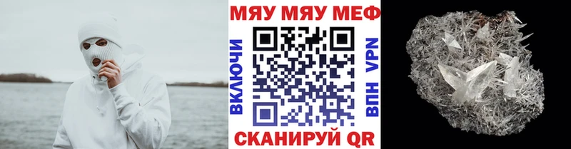 Купить закладки Невельск Мефедрон VHQ