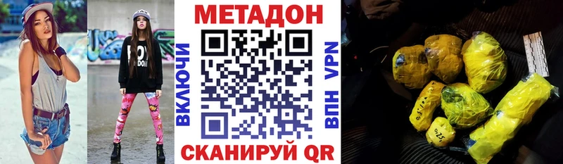 Купить закладки  Невельск  МЕТАДОН белоснежный 